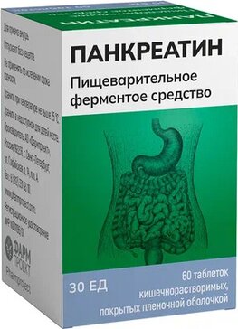 Панкреатин таб 30 ЕД 60 шт