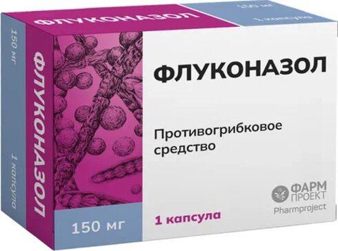 Флуконазол капс 150 мг 1 шт