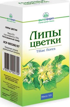 Липы цветки 50г кор. фитофарм
