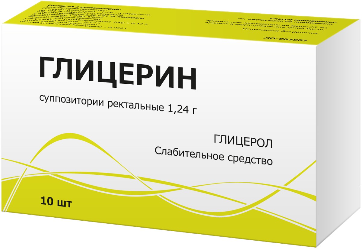 Глицерин суппозитории детские 1.24г 10 шт