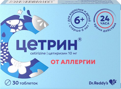 Цетрин таб 10 мг 30 шт