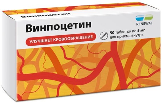 Винпоцетин таб 5 мг 50 шт