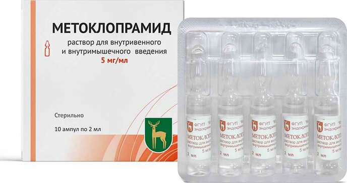 Метоклопрамид раствор для инъекций 5 мг.мл 2 мл амп 10 шт