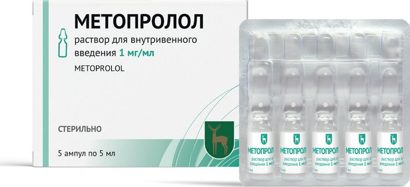 Метопролол раствор для инъекций 1 мг.мл 5 мл амп 5 шт