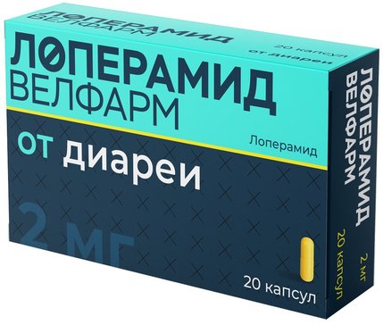 Лоперамид Велфарм капс 2 мг 20 шт