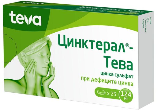 Цинктерал-Тева таб 124 мг 25 шт