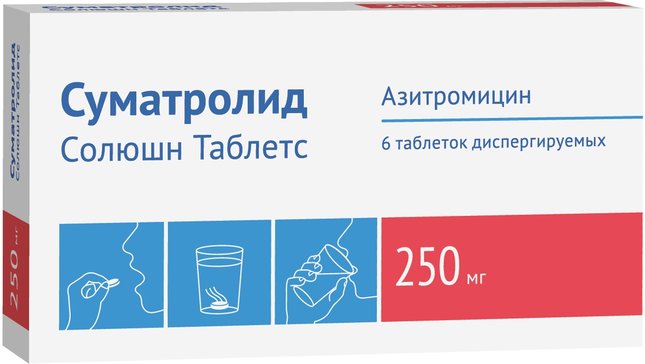 Суматролид солюшн таблетс таб диспергируемые 250 мг 6 шт