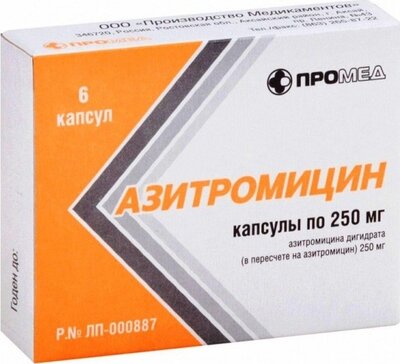 Азитромицин капс 250 мг 6 шт