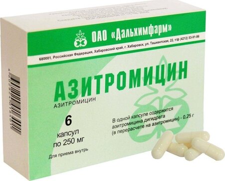 Азитромицин капс. 250 мг 6 шт