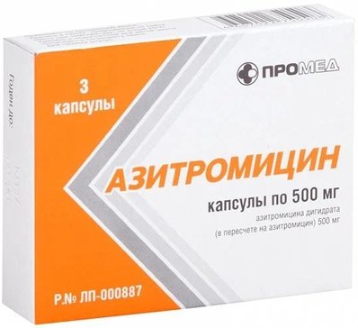 Азитромицин капс 500 мг 3 шт