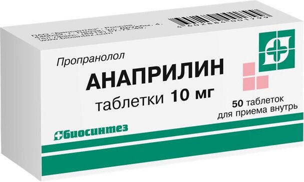 Анаприлин таб 10 мг 50 шт