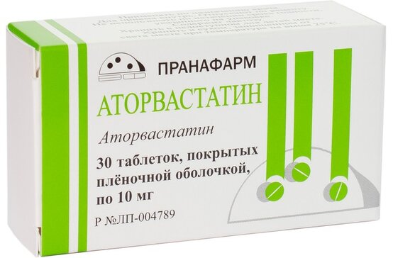 Аторвастатин таб 10 мг 30 шт