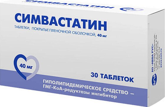 Симвастатин таб 40 мг 30 шт