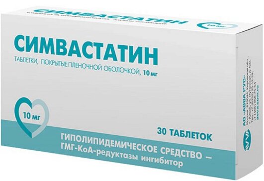 Симвастатин таб 10 мг 30 шт