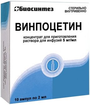Винпоцетин концентрат 5 мг.мл 2 мл амп 10 шт для приготовления раствора для инфузий