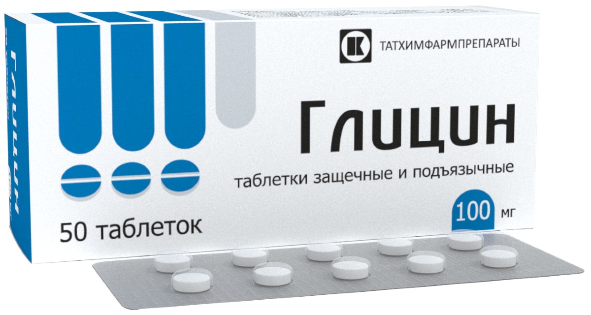Глицин таб защечные и подъязычные 100 мг 50 шт