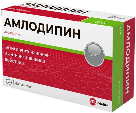 Амлодипин Велфарм таб 5 мг 60 шт