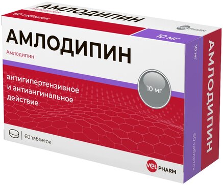 Амлодипин Велфарм таб 10 мг 60 шт