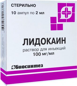 Лидокаин раствор для инъекций 100 мг.мл 2мл амп 10 шт