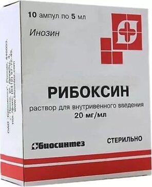 Рибоксин раствор для инъекций 20 мг.мл 5 мл амп 10 шт