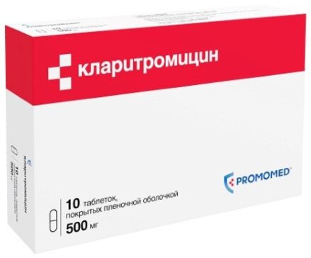 Кларитромицин таб. 500 мг 10 шт