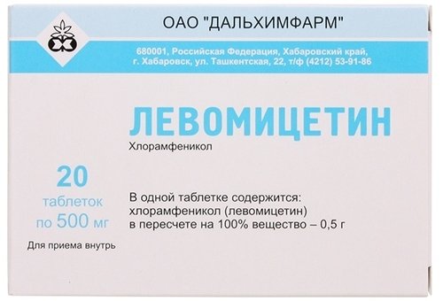 Левомицетин таб 500мг 20 шт