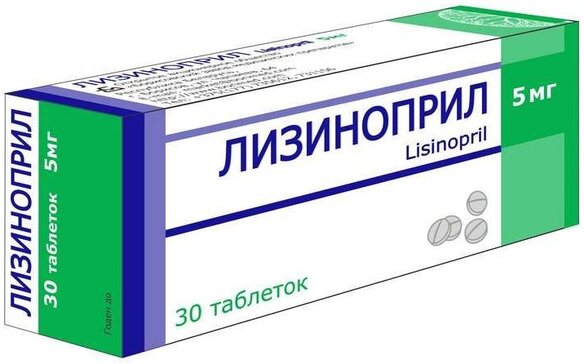 Лизиноприл таб 5 мг 30 шт
