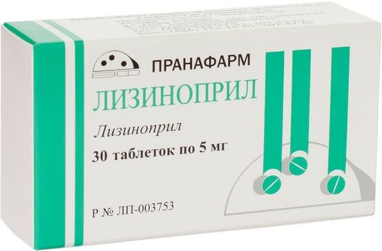 Лизиноприл таб 5 мг 30 шт