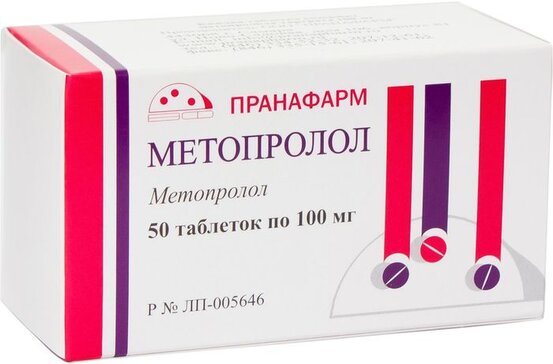 Метопролол таб 100 мг 50 шт