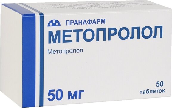 Метопролол таб 50 мг 50 шт