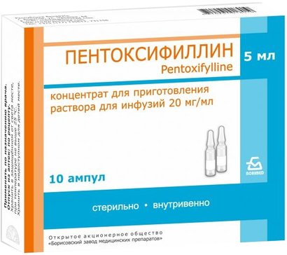 Пентоксифиллин раствор для инъекций 20мг.мл 5мл амп 10 шт