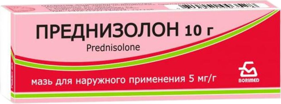 Преднизолон мазь наружн. 0.5% 10 г