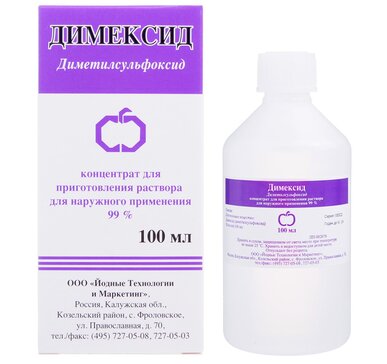 Димексид концентрат для приготовления раствора для наруж.применения 100мл