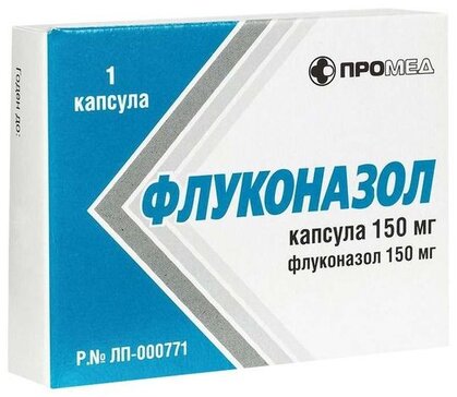 Флуконазол капс. 150 мг 1 шт