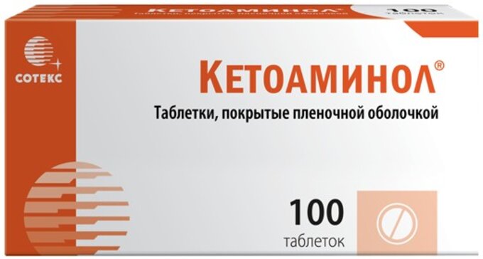 Кетоаминол таб п.об пленочной пакеты, пачки карт. 100 шт