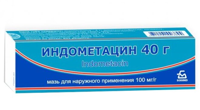 Индометацин мазь 100 мг.г 40 г