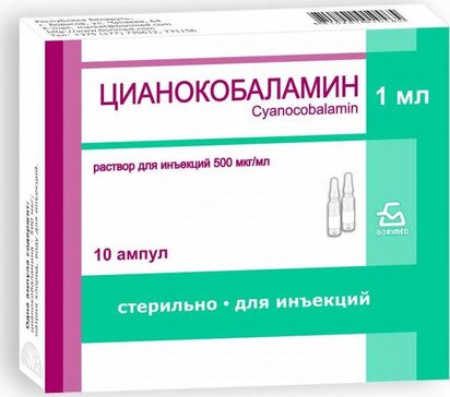 Цианокобаламин раствор для инъекций 500 мкг.мл 1 мл амп 10 шт