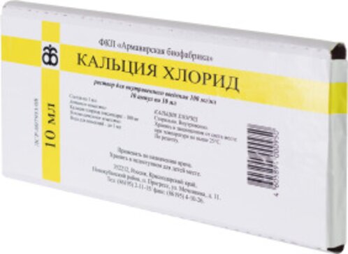 Кальция хлорид раствор для инъекций 10% 10 мл амп 10 шт