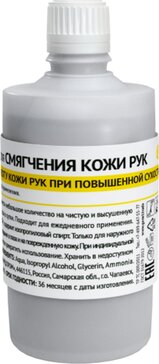 Жидкость для смягчения кожи рук 80 мл Аммиак+Глицерол+Этанол