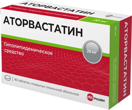 Аторвастатин таб 20 мг 90 шт