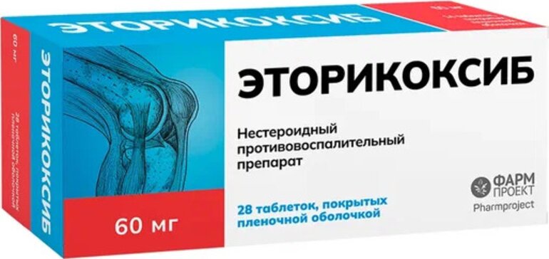 Эторикоксиб таб. 60 мг 28 шт