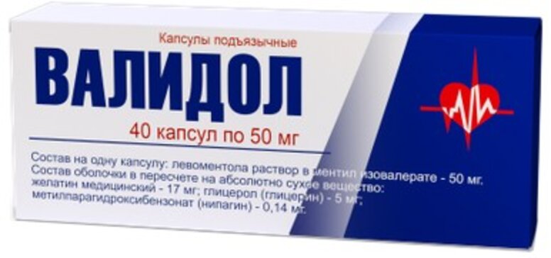 Валидол капс подъязычные 50 мг 40 шт