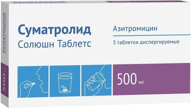 Суматролид солюшн таблетс таб диспергируемые 500 мг 3 шт