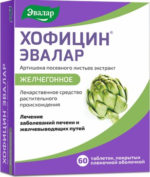 Хофицин Эвалар таб 60 шт