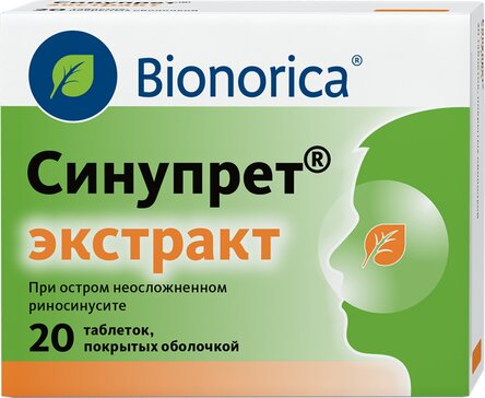 Синупрет экстракт таб 20 шт