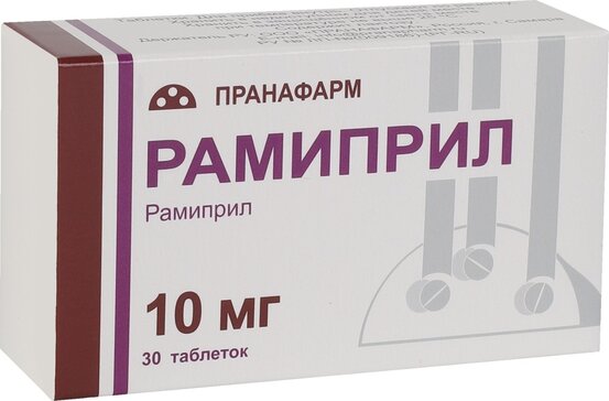 Рамиприл таб 10 мг 30 шт