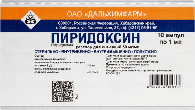 Пиридоксин раствор для инъекций 50 мг.мл 1мл амп 10 шт