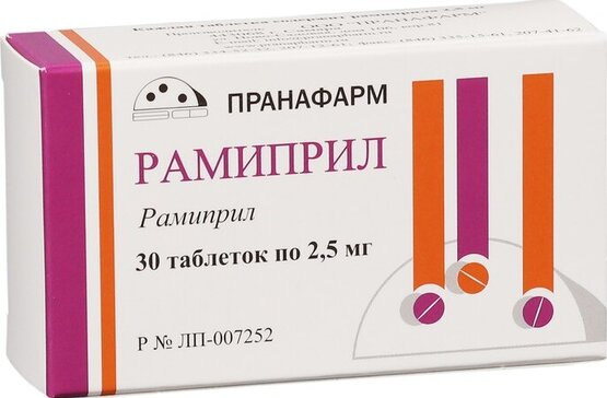 Рамиприл таб 2.5 мг 30 шт