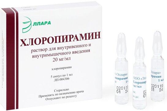 Хлоропирамин раствор для инъекций 20 мг.мл 1 мл амп 5 шт