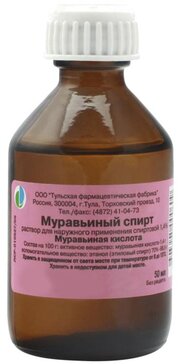 Муравьиный спирт 50 мл
